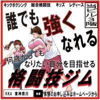 Kanagawa Kickboxing Academy (@kkacademy227) 's Twitter Profile