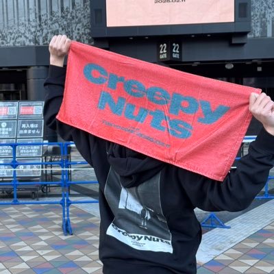 CreepyNuts/ccn会員 /09🤷♂️/▶︎ 2/11 東京ドーム ▶︎8/12 Kアリーナ横浜 /無言フォローすみません🙇♂️