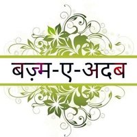 BAZM E ADAB بزم ی ادب (@dilshadbetab786) 's Twitter Profile