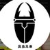 昆虫兄弟 (@wz34lz9ww36614) Twitter profile photo 昆虫兄弟 (@wz34lz9ww36614) Twitter profile photo