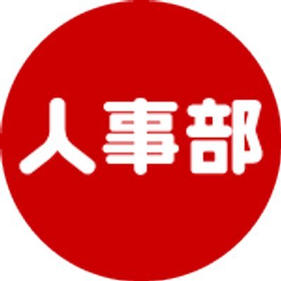 ▪️即日体験入店 ▪️体験入店費支給 ▪️移籍相談 ▪️未経験でも売れる ▪️歌舞伎町TOPクラスの大箱 ▪️独自の教育システム お問い合わせはお気軽に✨