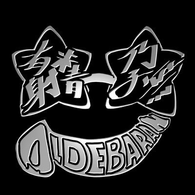 有射精 孕無(あるで ばらん)。ふたなりなどが好きな絵描き。ちんぽを描くのが上手いです。成人済み。18歳未満フォロー禁止🔞いろいろな異常性癖得意です。商業連載目指すためにしばらく浮上できません。