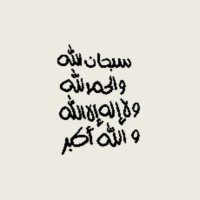 صدقه لـ جدي سعد عبدالعزيز السويلم (@tt5l_) 's Twitter Profile