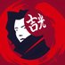 Yoshimitsu Cáleon (@caleon70s_) Twitter profile photo Yoshimitsu Cáleon (@caleon70s_) Twitter profile photo