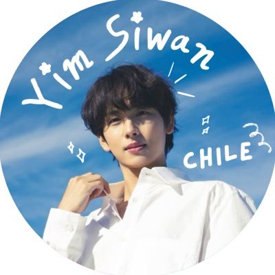 『 🦢』 · First Chilean fanbase to support #YimSiwan #임시완 🇨🇱🤍 ᵎ ⁺✧ Fandom: #swans