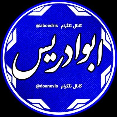 ابوادریس _ کلیه خدمات _ طالعبینی _ دعانویسی _ طلسم _ سرکتاب _ فال تاروت _ ستارهبینی ازدواج _ دعا طلسم _ جادو _ پیشگویی آینده _ پیشبینی آینده _ باطل السحر