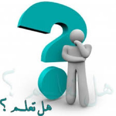 نقدم كل ما هو جديد في الدين و العلم و العلوم و الاخبار وتصحيح المفاهيم و غرائب و الرياضة وما يخص المرأة
#هل_تعلم
#علوم
#غرائب
#صحة
#ارض_مسطحة