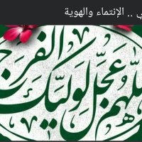 الحرباوي الخيكاني (@amyr_alhrb83805) 's Twitter Profile