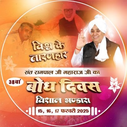 MonikaRajput01's profile picture. Kabir is God