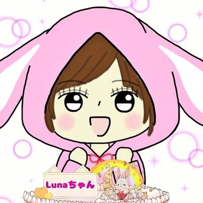Luna❤多忙につき低浮上さんのプロフィール画像