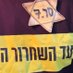 Elgarat dani עד השיחרור המוחלט (@elgarat_dani) Twitter profile photo Elgarat dani עד השיחרור המוחלט (@elgarat_dani) Twitter profile photo