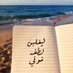الخنساء البروكي (@elkhanssae12) Twitter profile photo الخنساء البروكي (@elkhanssae12) Twitter profile photo