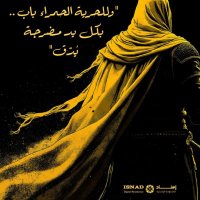 الحرية الحمراء🔥🇵🇸 (@alhryaaalhamraa) 's Twitter Profile Photo