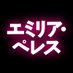 映画『エミリア・ペレス』公式 (@emiliaperez0328) Twitter profile photo 映画『エミリア・ペレス』公式 (@emiliaperez0328) Twitter profile photo