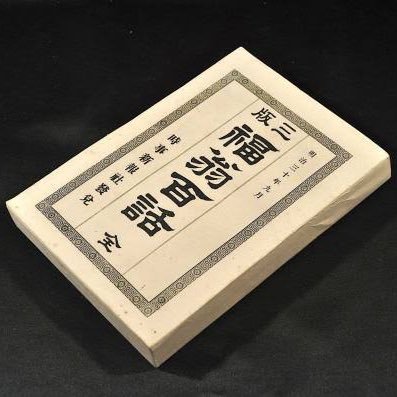 「ガイダンス確率統計」著者📗 確率論・数理統計をわかりやすく解説!統計学を学びたい人へ、実践的な知識をシェア💡 新刊情報や勉強Tipsを投稿。拙書の質問OK! #確率統計 #数理統計 #データサイエンス