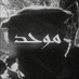 Muwahid (@muw37845muwahid) Twitter profile photo Muwahid (@muw37845muwahid) Twitter profile photo