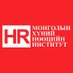 MHRI (Mongolian Human Resources Institute) (@mongolianhri) Twitter profile photo MHRI (Mongolian Human Resources Institute) (@mongolianhri) Twitter profile photo