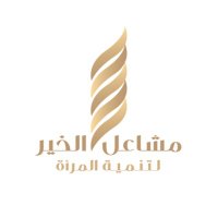 جمعية مشاعل الخير (@mashaelalkhair) 's Twitter Profile