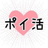みんなでポイ活♡リプ欄いつでも解放♡あだ名『みんポイ』 (@poikatu_otoku_) 's Twitter Profile Photo