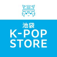 らしんばん本店 池袋 K-POP STORE【3月7日(金)OPEN!】 (@lb_kpop_store) 's Twitter Profile