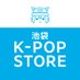 らしんばん本店 池袋 K-POP STORE【3月7日(金)OPEN!】 (@lb_kpop_store) Twitter profile photo らしんばん本店 池袋 K-POP STORE【3月7日(金)OPEN!】 (@lb_kpop_store) Twitter profile photo