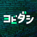 よびだしGames (@yobidashigames) Twitter profile photo よびだしGames (@yobidashigames) Twitter profile photo
