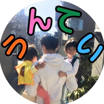 知育うんてい製作 アリサラのうんてい屋さん (@unteiyasan) / X 知育うんてい製作 アリサラのうんてい屋さん (@unteiyasan) / X