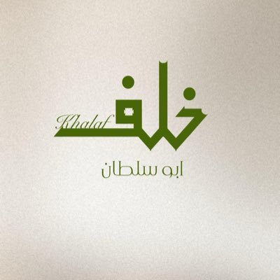 متذوق للشعر الفصيح وأهوى التعليق الصوتي و رياضة الدراجة