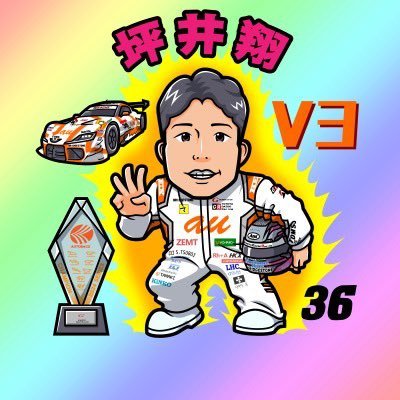 RacingDriver SuperFormula SuperGT500#36 #Showtime https://t.co/xJ7LC9ywmb