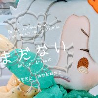（未定) (@muichi_ariga10) Twitter profile photo