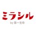 第一生命【公式】~ミラシル~ (@daiichilife_qol) Twitter profile photo 第一生命【公式】~ミラシル~ (@daiichilife_qol) Twitter profile photo