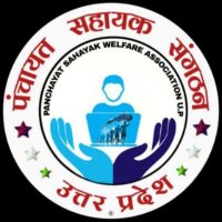 पंचायत सहायक संगठन उत्तर प्रदेश (@pssallup) 's Twitter Profile Photo पंचायत सहायक संगठन उत्तर प्रदेश (@pssallup) 's Twitter Profile Photo