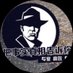 开户/开盒/查档/黑客/人肉/人肉搜索/定位/查定位/开房记录/查开房/查个人/黑客//查开房记录 (@dchen312) Twitter profile photo 开户/开盒/查档/黑客/人肉/人肉搜索/定位/查定位/开房记录/查开房/查个人/黑客//查开房记录 (@dchen312) Twitter profile photo