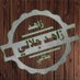 زاهد صميم (@zsmym32131) Twitter profile photo زاهد صميم (@zsmym32131) Twitter profile photo