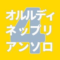 オ儿儿ディネップリ祭2025 (@orrd_mr) 's Twitter Profile