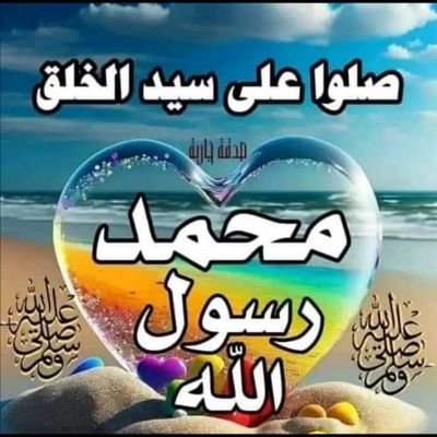 HsynAbw43748's profile picture. اللهم صلي وسلم على نبينا محمد وعلى آله وصحبه أجمعين