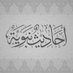أحاديث نبويّة (@karromksa1426) Twitter profile photo أحاديث نبويّة (@karromksa1426) Twitter profile photo