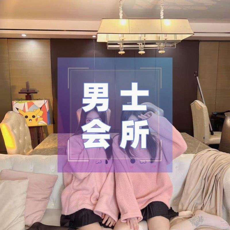 🈺高端男士私密场所,㊙️提供最私密服务,💯满足一切生理需求,💯安全私密可靠,环境优雅,👥只接待高素质男士!屌丝勿扰,💰价格1.5-3K!☎️Vx:wszs1927 Q:3981205128 📲飞机客服:https://t.co/LIXxzWttWV 联系不上点大号➡【@huisuo222】