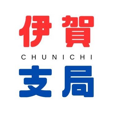 写真集三重百年　中日新聞本社発行 戦後80年・昭和100年 報道写真を読む『1億人の昭和史』から