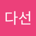 차다선 (@chadaseon40283) Twitter profile photo 차다선 (@chadaseon40283) Twitter profile photo