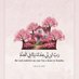 مُسلِم 🌸 (@thththth789_9) Twitter profile photo مُسلِم 🌸 (@thththth789_9) Twitter profile photo
