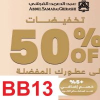 كود خصم عبدالصمد القرشي 👈🔴BB13🔴 كوبون القرشى (@whitescode) 's Twitter Profile