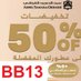 كود خصم عبدالصمد القرشي 👈🔴BB13🔴 كوبون القرشى (@whitescode) Twitter profile photo كود خصم عبدالصمد القرشي 👈🔴BB13🔴 كوبون القرشى (@whitescode) Twitter profile photo