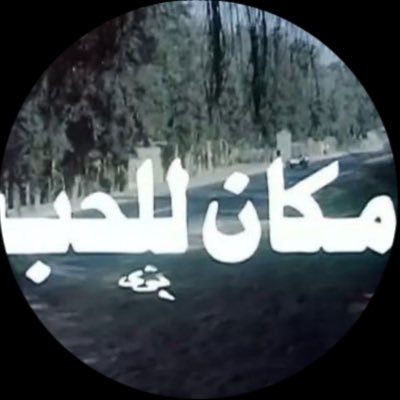 ex9ce's profile picture. strong woman بس بكايه