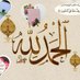 خالد الشرعبي (@alshrby74659) Twitter profile photo خالد الشرعبي (@alshrby74659) Twitter profile photo