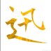 Jin (@jinwo_shinjiro) Twitter profile photo Jin (@jinwo_shinjiro) Twitter profile photo