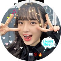 ソウシン👶🏻 (@sarachiho_48) Twitter profile photo