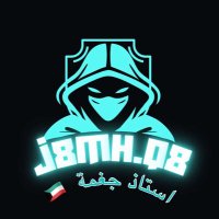 استاذ جغمة .. (@j8mh_q8) Twitter profile photo
