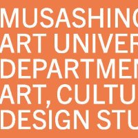 武蔵野美術大学 芸術文化学科 / 大学院 芸術文化学コース (@musabigeibun) Twitter profile photo