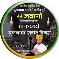भारतीय राष्ट्रहित सेना (@gauravbrs) 's Twitter Profile